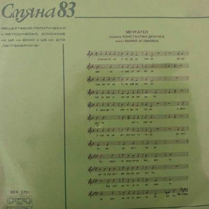 Клисурски потомци