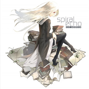 スパイラルエコー