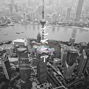 We Don't Talk Anymore（Cover Charlie Puth,Selena Gomez）