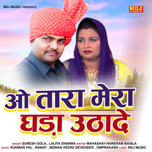 O Tara Mera Tu Ghada Utha De
