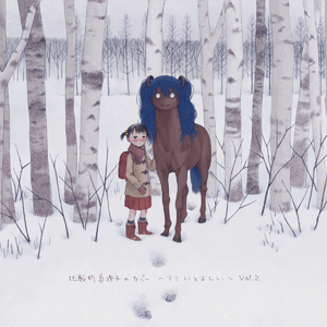 わたしはミーム