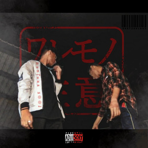 SKILL STICK (Homicide Remix)