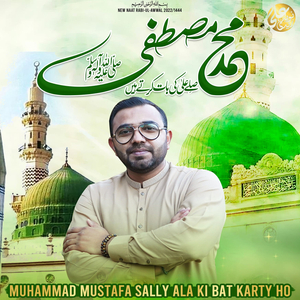 Muhammas Mustafa sally Ala Ki Bat Karty Ho