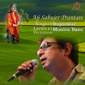 Ajj Sabujer Prantare