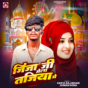 Jija Mela Tajiya Ke