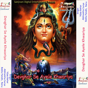 Hath Jori Paiya Pari