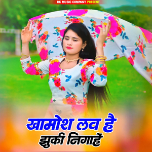 Khamosh Love Hai Jhuki Nigahe