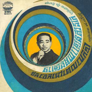 ទឹកភ្នែកនៅពេលបែកគ្នា