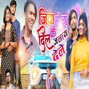 Jinda Mor Dil Ke Jalay Dele
