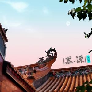 凤城（翻自 杨海涛）