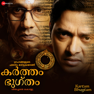 Daivam Ningalude Sahodaranaanu
