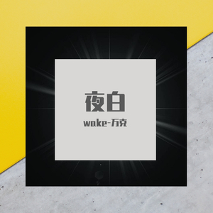 冰岛的雨夜咖啡馆