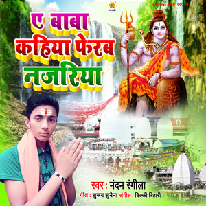 A Baba Kahiya Feraba Najariya