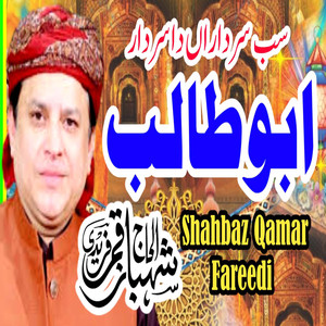 Sab Sardaran Da Sardar Abu Talib