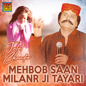 Dadhu Sonhru Aa Sohnra Sanam