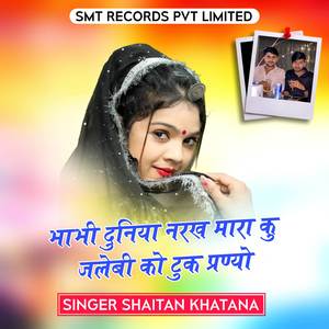 Bhabhi Duniya Hi Narkh Jalebi Ko Tuk Parnyo