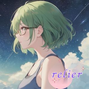 君がいるから