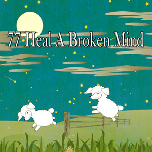 當你睡覺的時候