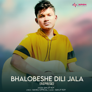 Bhalobeshe Dili Jala (Reprise)