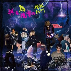 直火帮 Straight Fire Gang-Black（remix）（Zeezy remix）