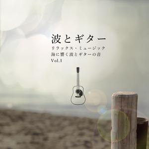 海の匂いと呼吸