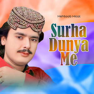 Surha Dunya Me