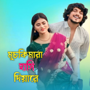 Muchki mara hashi diyare