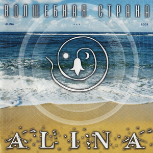 Падала звезда