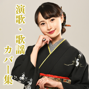 柳ヶ瀬ブルース