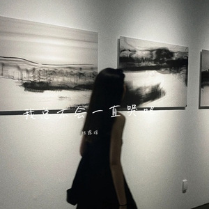 我唯一的期待就是和你见面