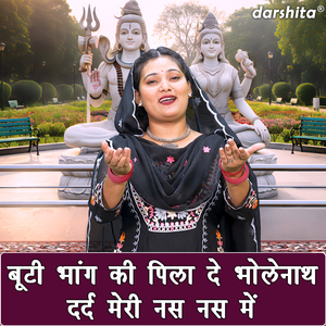 Buti Bhang Ki Pilade Bholenath Dard Meri Nas Nas Mein