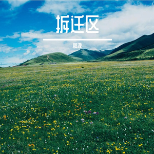 电线杆上的月亮