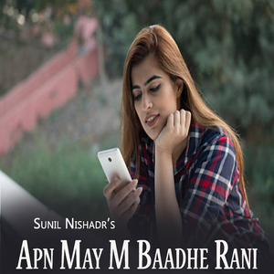 Apn May M Baadhe Rani