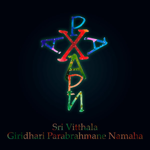 Sri Vitthala Giridhari Parabrahmane Namaha