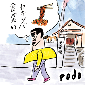 ヤキソバ食べたい