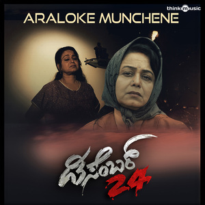 Araloke Munchene (From " December 24")