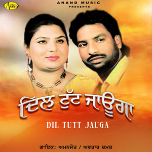 Laija Mera Lak Minke