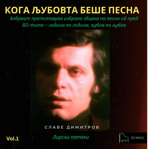 Vecernja Molitva (1968)