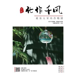 化作千风（2020年战疫版）