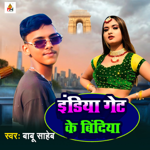 India Get Ke bindiya
