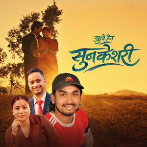 Jhuto Haina Sunkeshari