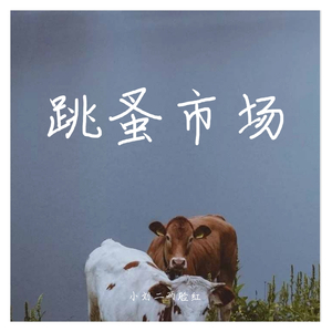 一个老实男人和绿茶女人的感情概述