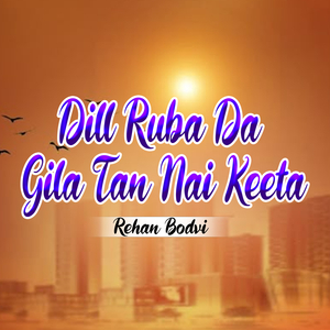 Do Pal Parae Peyar Da Matam Kihaan Krna