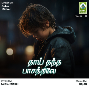 Nanba Nee Pirinthathale