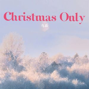 Christmas Only