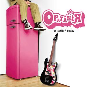 Божевільна