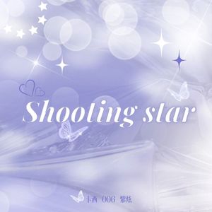 Shooting star（Kep1er）