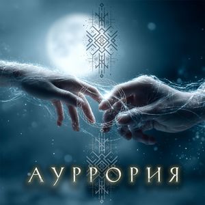 Свобода и дерзость