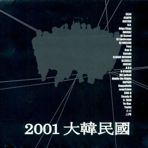 Moment Of Truth(Feat. Illogic Wisdom)