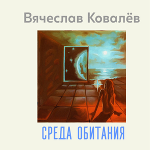 Королевская рать